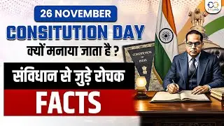 Why Is Constitution Day Celebrated? Important Facts You Must Know!