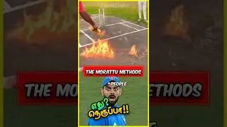 PITCH-ஐ காயவைக்கும் மொரட்டு முறைகள்‼️🥲🔥#cricket #cricketnews #cricketshorts #facts #raremoments