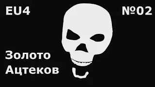 Золото Ацтеков (Глава 2) Europa Universalis IV За пиратов