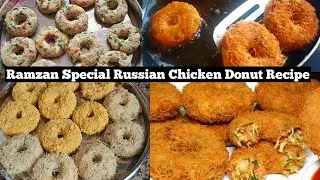इफ्तारी के लिये क्रिस्पी रशियन डोनट की रेसिपी | Iftar Special snack Recipe | Ramzan Recipes 2026 |zk