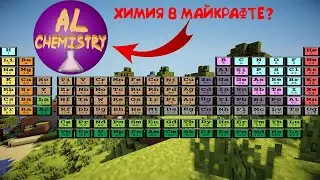 Я Создал Ютуб! ● Обзор Мода Alchemistry