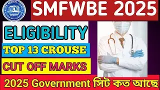 SMFWBE EXAM 2025 APPLICATION FROM FILL UP DATE|| TOTAL CROUSE ||&bull; CUT OFF MARKS. TOTAL COLLEGE