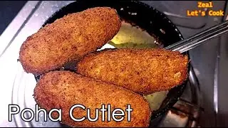 Poha Cutlet Recipe | চিড়ার চপ | Chirer Chop | How to Make Flattened Rice Cutlet | Zeal Let's Cook