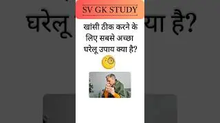 TOP 20 GK #sorts #trending  Question and answer#gk #upsc #ssc #statick #gkfacts #gkquestion #song