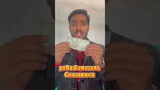 50 Rupees Survival Challenge 😱 | ₹50 Mein Poora Din #shorts  #50RupeesChallenge #survivalchallenge