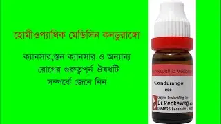homeopathic medicine condurango symptom and uses