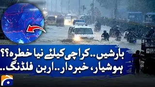 Karachi Weather Update! Rain Prediction Next Week Raises Flood Concerns | Geo Digital