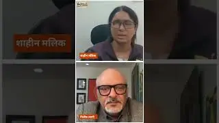 एसिड अटैक के बाद 16 साल की लड़ाई: शाहीन मलिक की कहानी, सिस्टम की चुप्पी और अधूरा इंसाफ़. #harkara