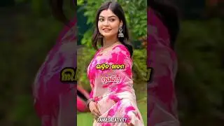 Odia Actress Religion//#shorts #short #yt #ytshorts #youtube #song #odia #love #religion #trending