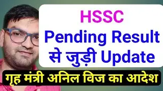 HSSC Pending Result Update - latest update for Hssc Pending Sbc Result - KTDT