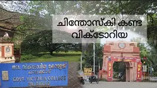 Victoria College |Lalettan| സർവകലാശാല |Clock Tower