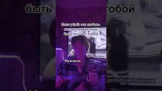 Fake love🎸 на гитаре