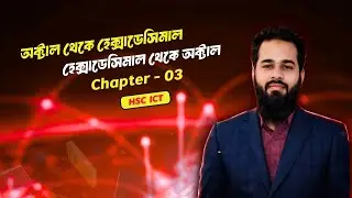অক্টাল থেকে হেক্সাডেসিমাল, হেক্সাডেসিমাল থেকে অক্টাল