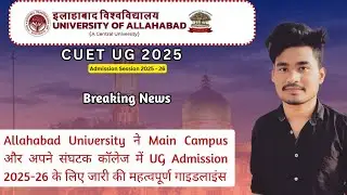 Allahabad University CUET UG Registration Form Released. AU UG Admission 2025. BA BSC BCOM BCA.
