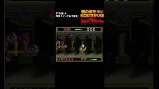 Победите всех боссов в &laquo;Splatterhouse&raquo; от PCE! 02 #pce #pcenginemini #namco #retrogame #retrofrea...