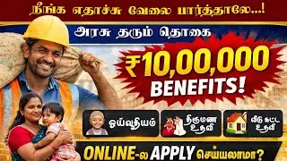 நீங்க எதாச்சு வேலை பார்த்தாலே 10 லட்சம் வரை அரசு  உதவி | Unorganized Workers Scheme Explained |JC TV