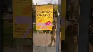 Книжная ярмарка от издательства МИФ 📚 #books #литература #книжныепокупки #книги