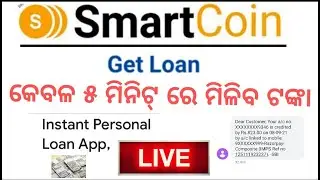 Personal Loan Kaise Le | Instant Loan Online | loan app smartcoin appinstant loan app personal loan