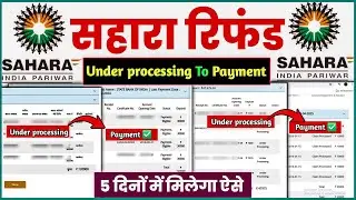Sahara Refund Underprocessing Solved 2025l✅l Under Processing Problem fixed Just ll Sahara Refund ll