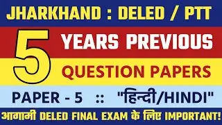 JAC DELED PREVIOUS 5 YEARS *हिन्दी QUESTION // हिन्दी PYQs ANALYSIS 💯✅