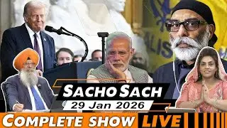 Sacho Sach With Dr.Amarjit Singh - Jan 29, 2026 (Complete Show)