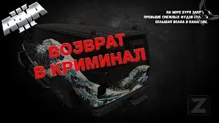 Arma 3 ВОЗВРАТ В КРИМИНАЛ НА ZULU RP!!! Arma 3 Altis Life (3)