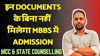 LIST OF REQUIRED DOCUMENTS FOR MCC COUNSELLING & STATE COUNSELING|ALL CATEGORY|