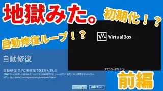 【前編】バーチャルメモリを0GBにしてみた