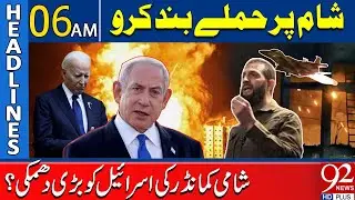 Syria Opposition Commander big Warning to Israel | Headlines 06AM | 92NewsHD