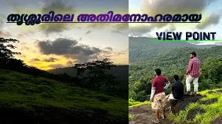 Hidden Viewpoint In Thrissur #keralatourism  #kerala  #thrissur  #tourist