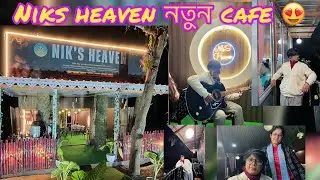 একটা সুন্দর cafe তে চা খেতে গেলাম 😍🫠