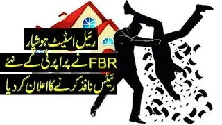 Alert : FBR Going To Implement New Property Rates in Pakistan, But When? | Property Post
