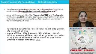 Model Prison Act 2023 | Prison act of 1894 | By KAJAL CHAUDHARY |