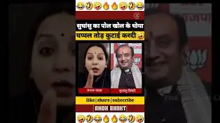 🔥Kanchana Yadav Epic Destroy Anjana om kashyap and bjp😂godi of the week | ram mandir |godi media
