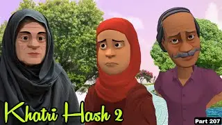 Khatri Hash 2 | Part 207 | Shayista Te Keam | Kashur Circus