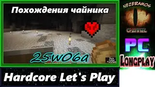 [PC] Minecraft - Hardcore Uncut 3 - 5 - Снова пещера. Новые жильцы