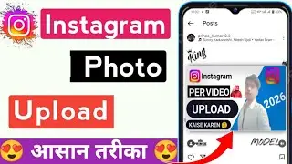 Instagram Post Ka Sahi Tarika 😱 | Photo Post Tips