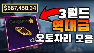 [로블록스] 🔥포지 3월드 역대급 오토자리 공유합니다 ㄷㄷ🔥 최고 효율 오토자리 총정리!! l TheForge 더포지