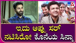 Nagendra Prasad Interview 5: ನಾನು ಇಲ್ಲಿಗೆ ಬರೋಕೆ ಸಪೋರ್ಟ್​ ಮಾಡಿದ್ದು ಯಾರ್ ಗೊತ್ತಾ? |  Tv9 Kannada