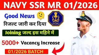 Indian Navy ssr mr 2026।।Navy ssr mr 1/2026 result कब आएगा।।Indian Navy ssr mr।।क्या Vacancy बढ़ेगी📊
