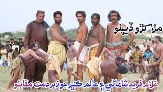 Malakharo Diplo Ghulam Fareed Shahani vs Aalm Kunbhar - Sindhi Malakhro - Malakhro 2022