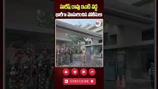 Harish Rao House Arrest: Police Deployed Outside Harish Rao's Residence in Kokapet #shorts