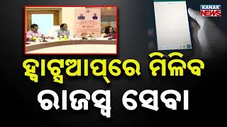 Revenue Services Now on WhatsApp | Odisha Govt Launches &lsquo;Ama Sathi Sahayak&rsquo; Chatbot