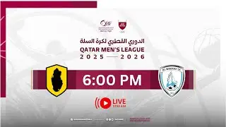 QBF LEAGUE 2025 - 2026 | QATAR VS AL WAKRAH