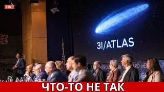 ГЛОБАЛЬНАЯ ТРЕВОГА: Европейская Институция Подтвердила Прямое Взаимодействие с 3I/ATLAS