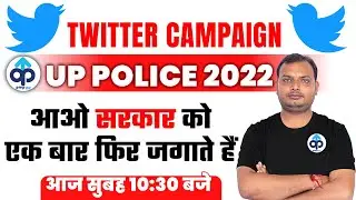 UP Police Twitter Campaign | #UP_Police_Constable_Vacancy | UP Police New Vacancy twitter Campaign