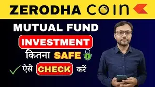 IS Zerodha Coin Safe For Mutual Funds Investment | How to Check & Track ALL Investments जागरूक रहें!