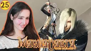 AGREIAN ATTACKED!! - Magna Carta: Tears of Blood [25]