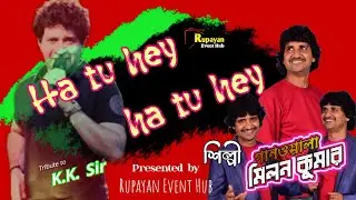 Jo khwabo khayalo me । Milan Kumar । K.K. । Jannat । Rock on ।