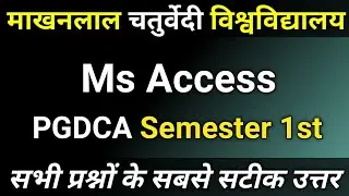 Pgdca  Ms Access Open Book Exam Solved Paper 2022 | PGDCA Open Book Exam 1st Semester  Solution 2022